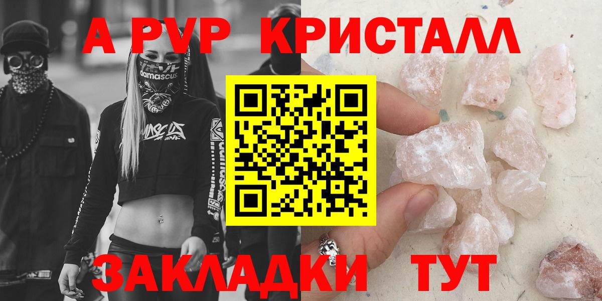 Alpha-PVP мука  Alfa_PVP  Нальчик  А ПВП Соль  Вход с VPN 