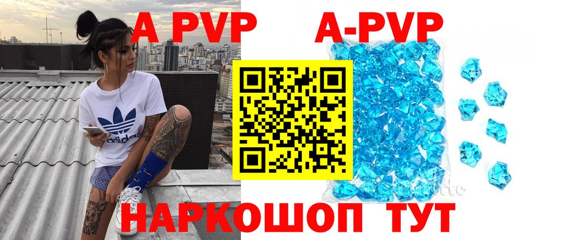 Alpha-PVP кристаллы Нальчик