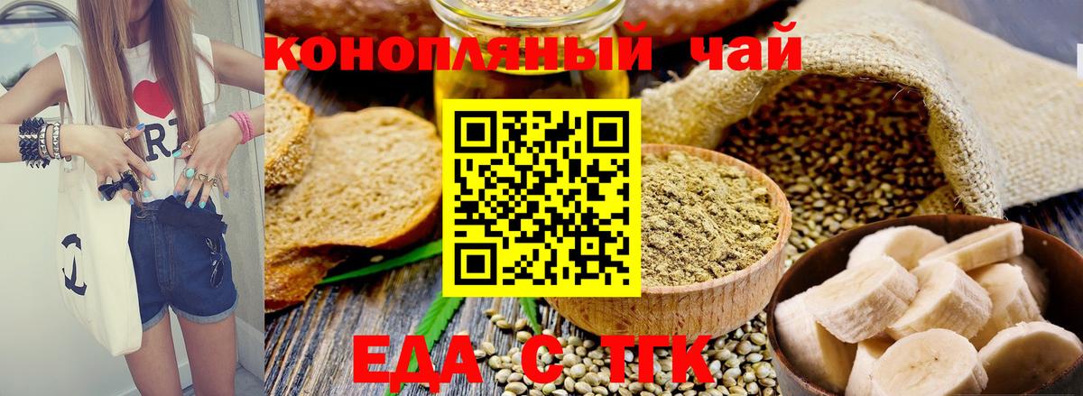 Cannafood марихуана  Вход с VPN  Нальчик 