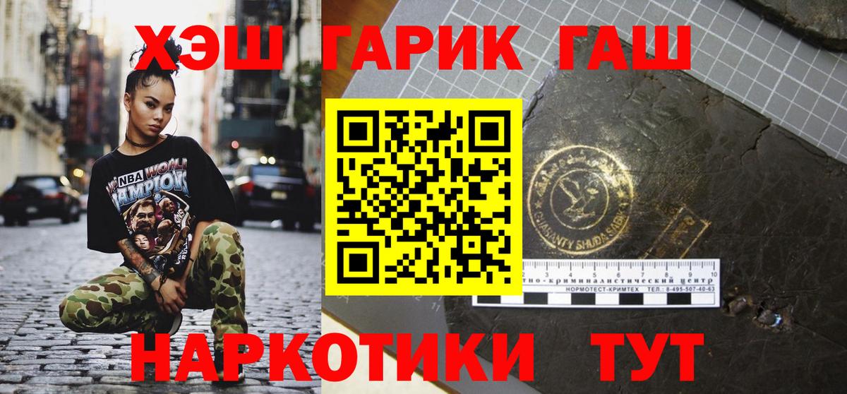 Гашиш гарик Нальчик