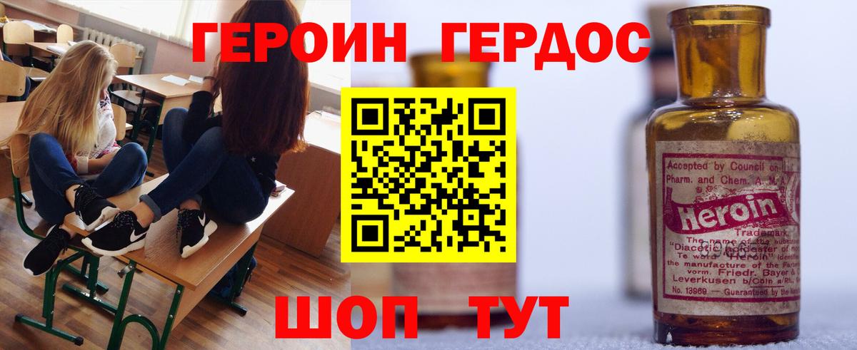 Нальчик  ГЕРОИН VHQ  ГЕРОИН  Вход с VPN 