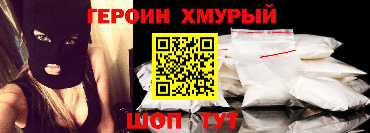 Героин афганец Нальчик
