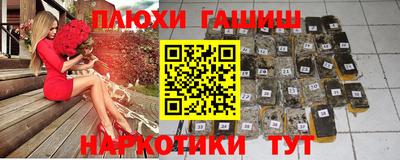 гашишное масло Тулун