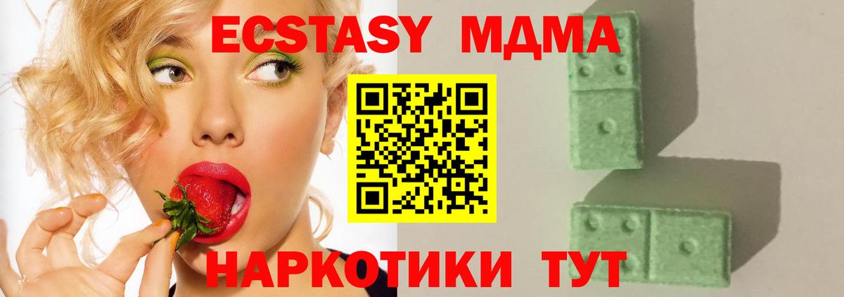 МДМА crystal  Вход с VPN  Нальчик  MDMA  MDMA VHQ 