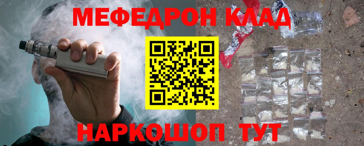 купить наркотики сайты  МЯУ-МЯУ 4 MMC  Меф  МЕФ мяу мяу  Вход с VPN  Нальчик 