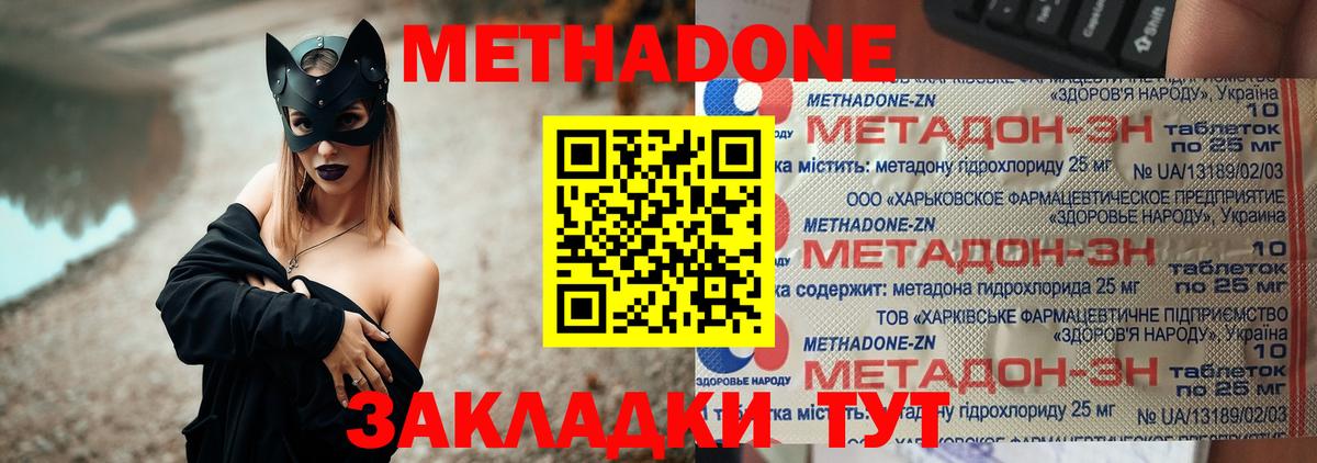 Нальчик  МЕТАДОН белоснежный  Метадон methadone  Вход с VPN 