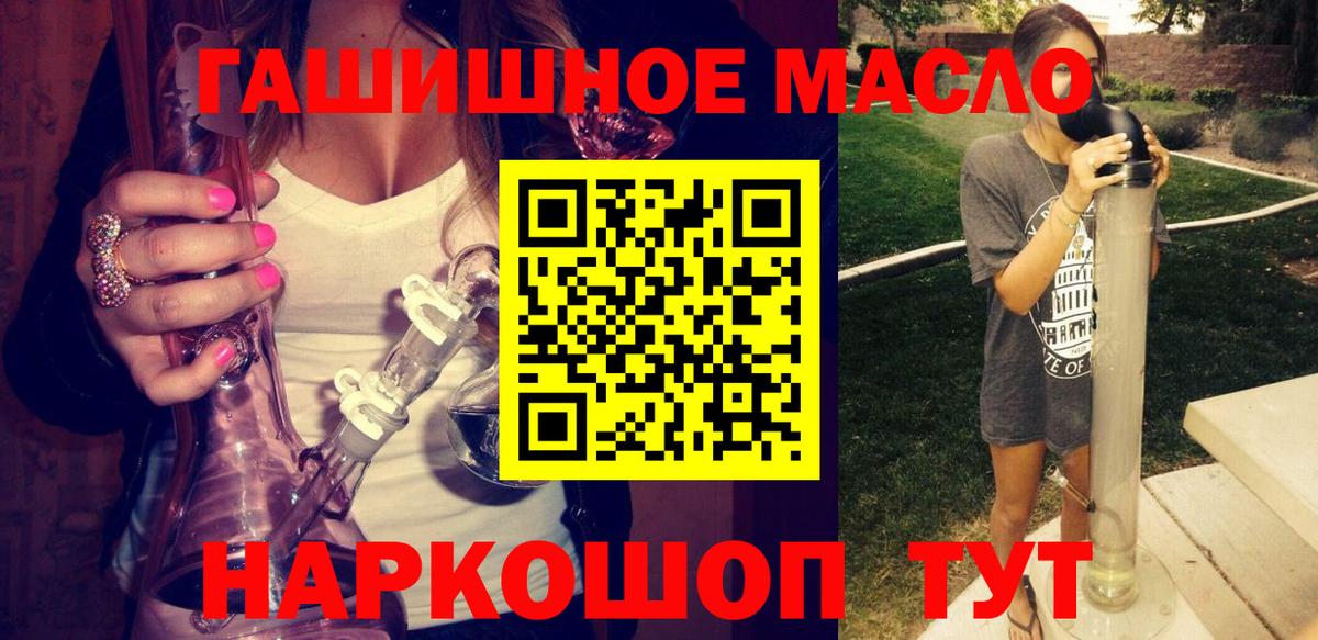 Дистиллят ТГК THC oil Нальчик