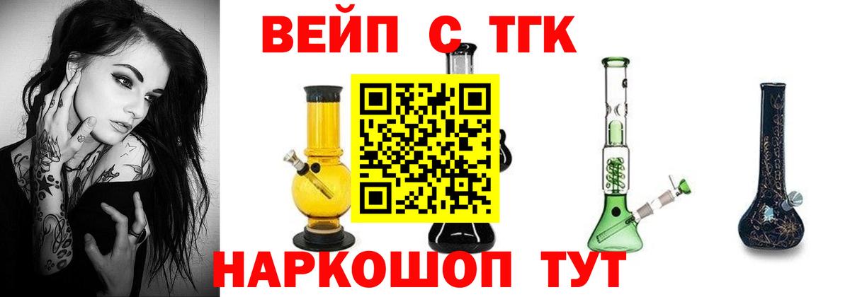 Дистиллят ТГК THC oil  Вход с VPN  Нальчик 