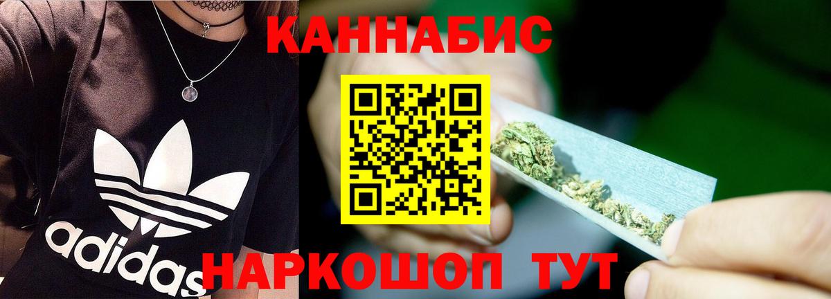Канабис AK-47  Конопля OG Kush  Вход с VPN  Шишки марихуана SATIVA & INDICA  Нальчик 
